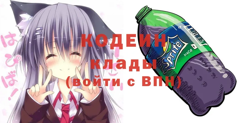 Кодеиновый сироп Lean Purple Drank  где купить наркотик  Макушино 