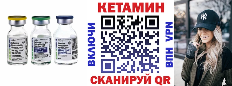 Кетамин VHQ  mega вход  Макушино 