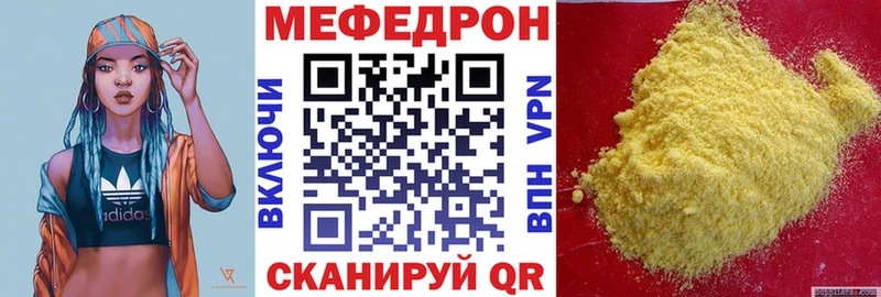 где купить наркоту  MEGA маркетплейс  Мефедрон мука  Макушино 