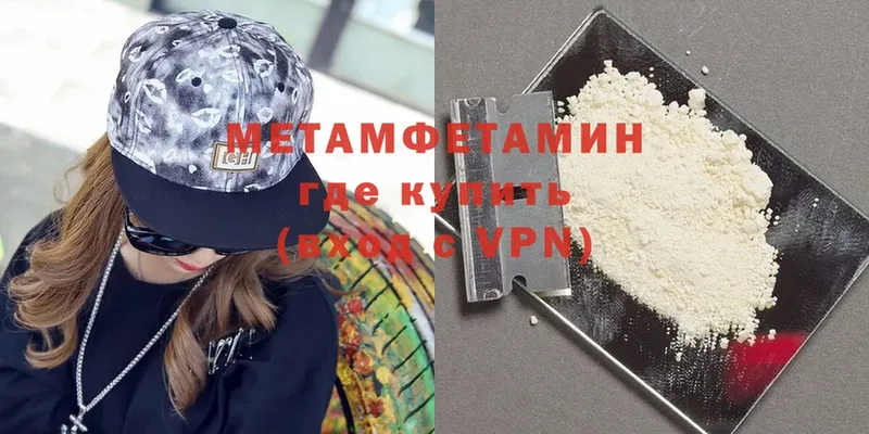 МЕТАМФЕТАМИН Methamphetamine  Макушино 